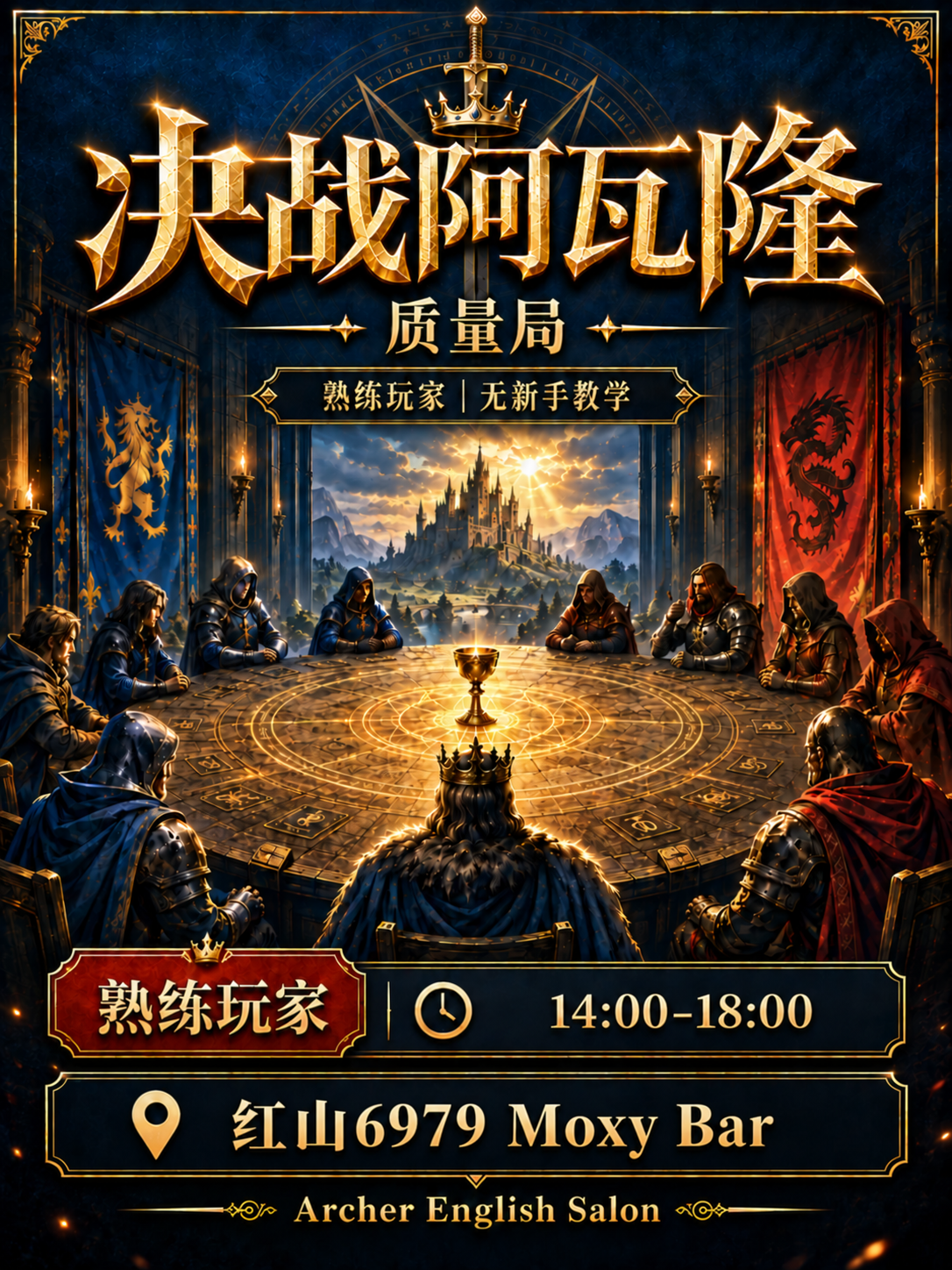 深圳北站｜阿瓦隆熟练玩家质量局｜周日下午
