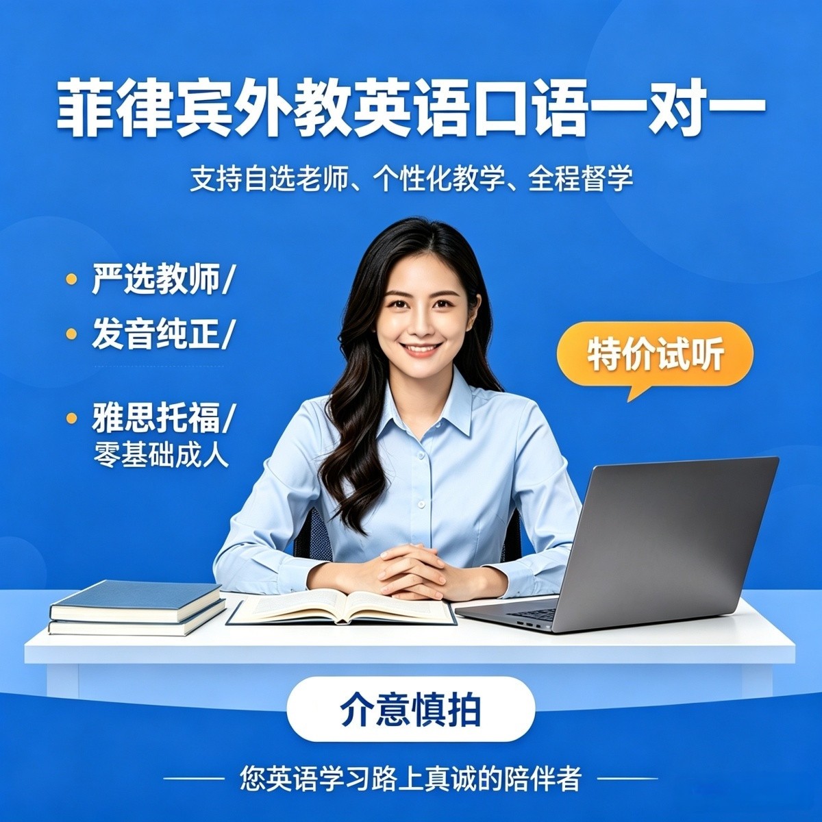 菲律宾外教一对一陪练