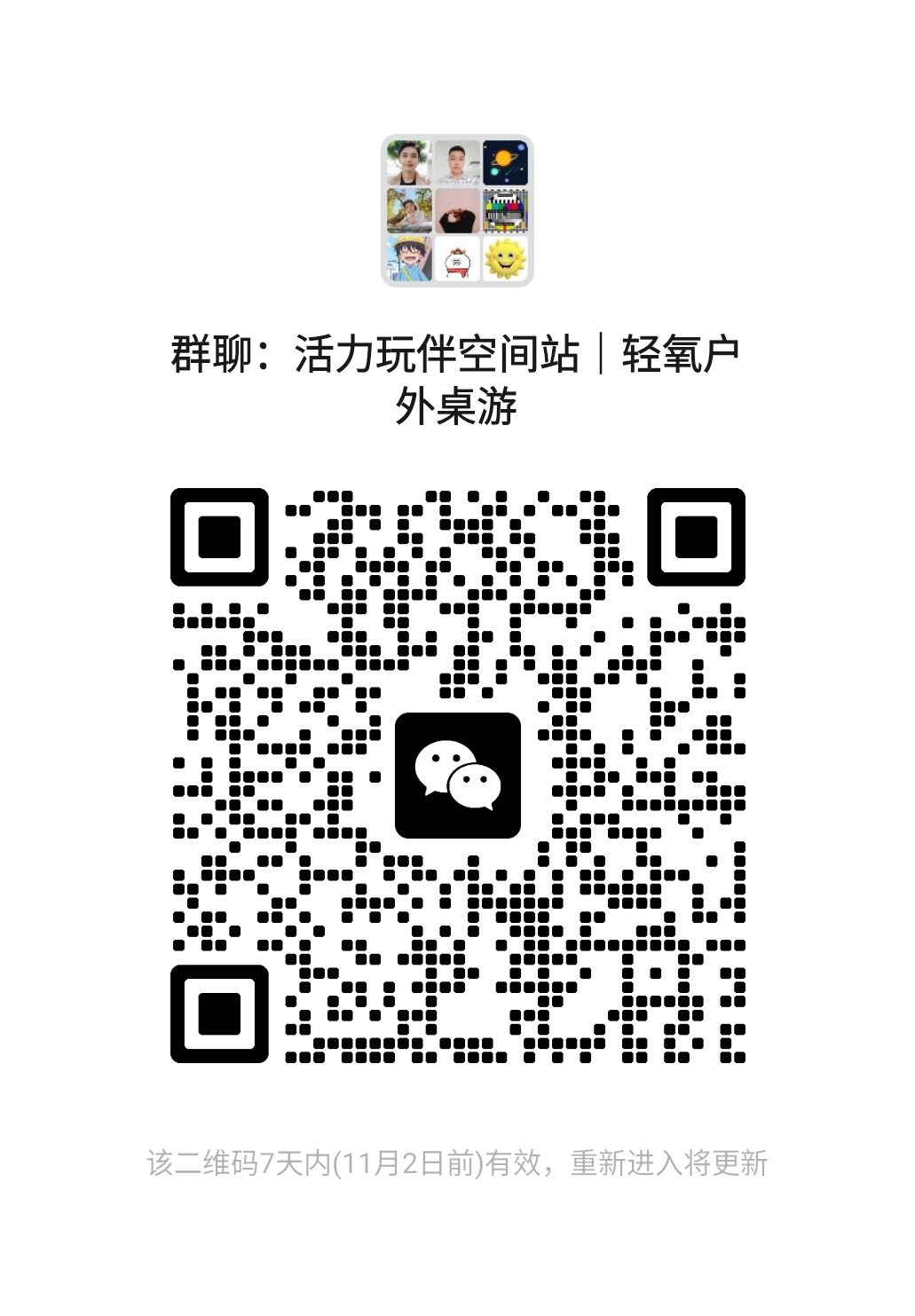 玩桌游