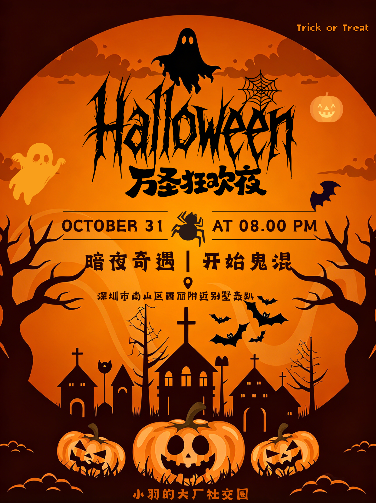 10.31万圣节40人高质量Party  Dresscode